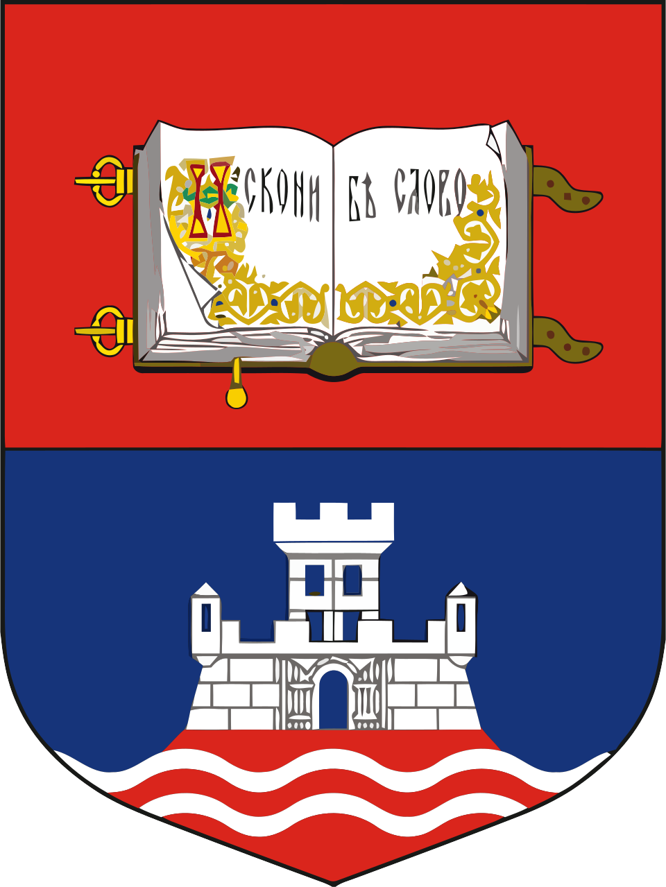 University of Belgrade